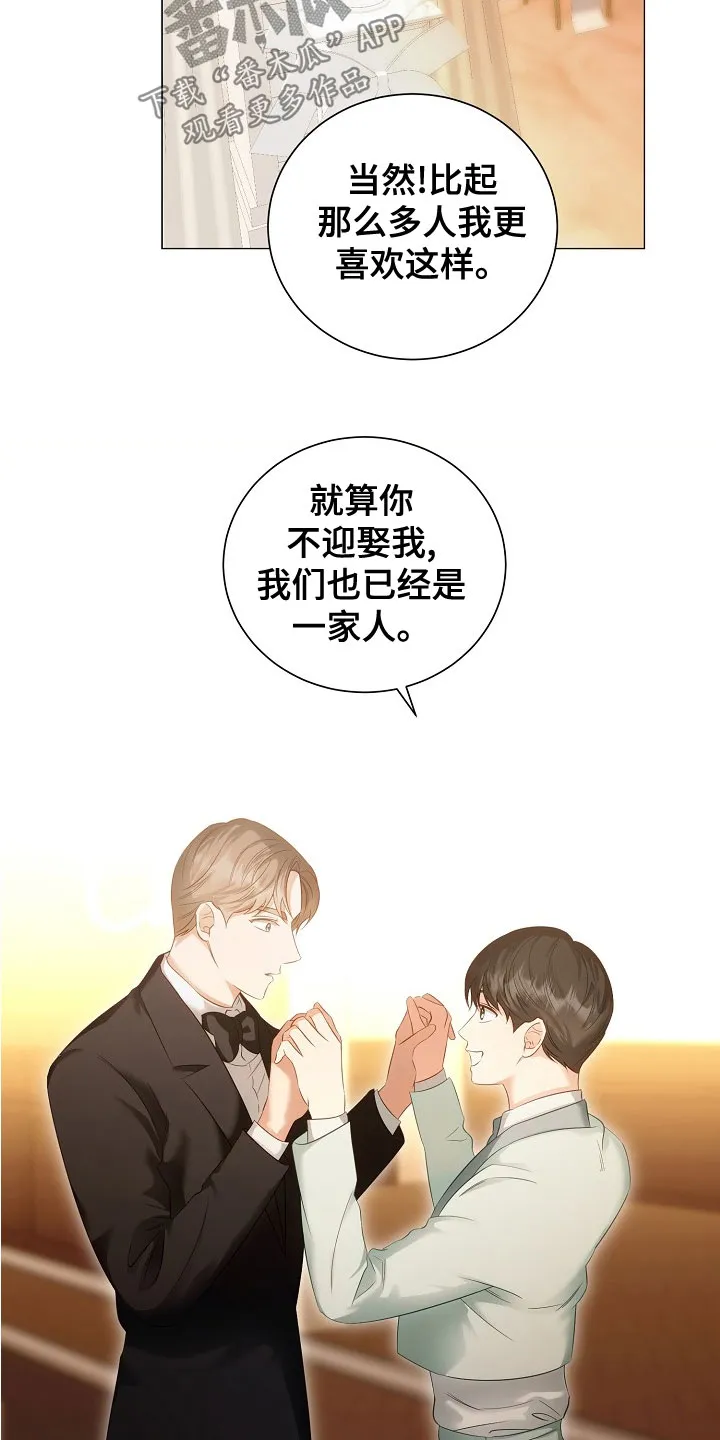 完美契合漫画漫画,第82章：婚礼13图