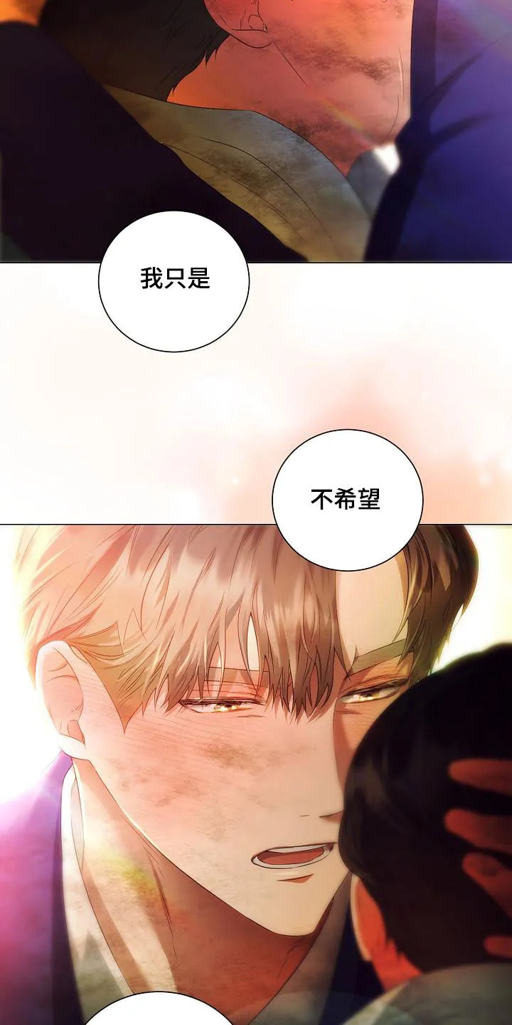 完美契合漫画漫画,第61章：为你而来19图