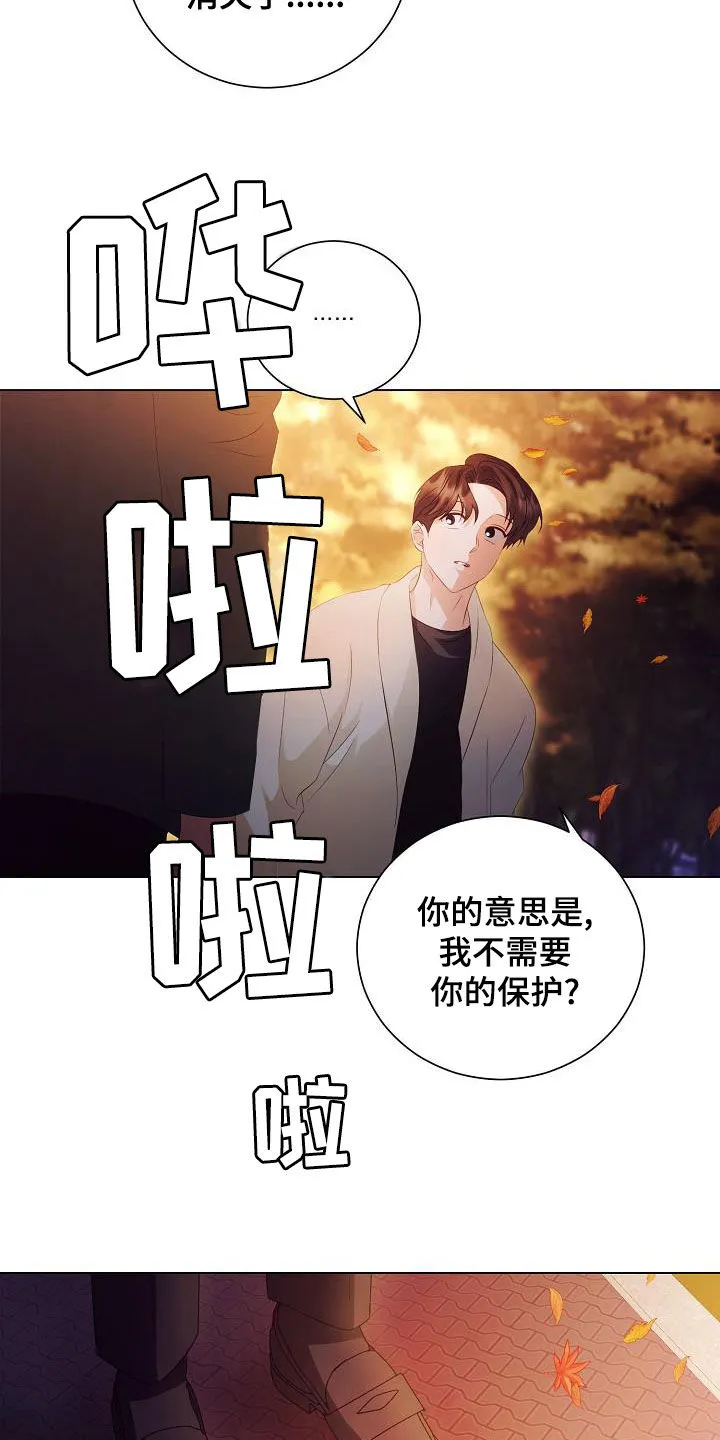 完美契合漫画漫画,第74章：许诺9图