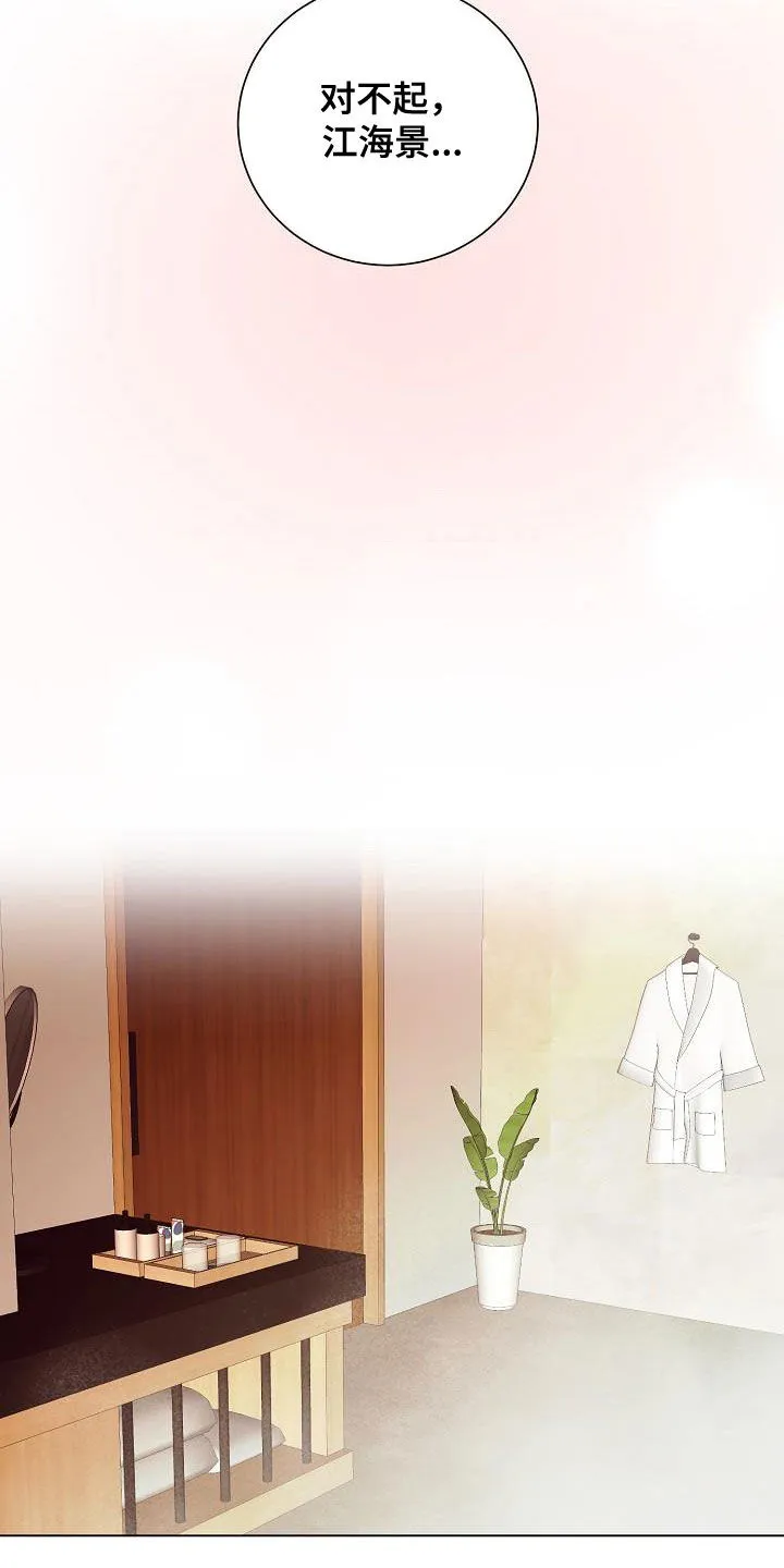 完美契合漫画漫画,第70章：更自信一点4图