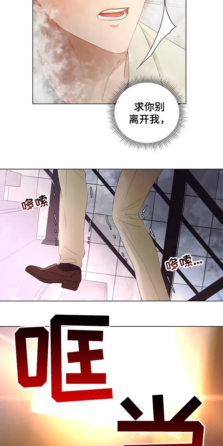 完美契合漫画漫画,第57章：又消失了11图