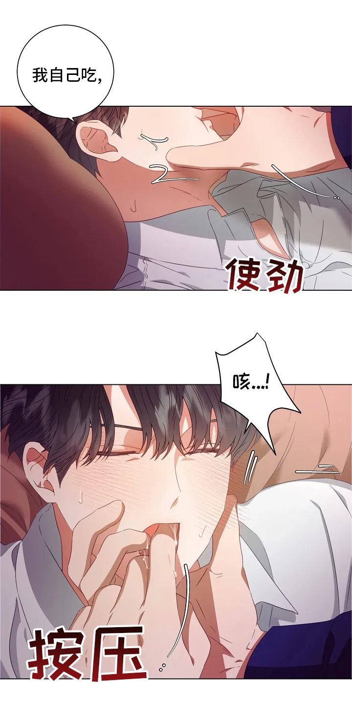 完美契合漫画漫画,第37章：吃16图