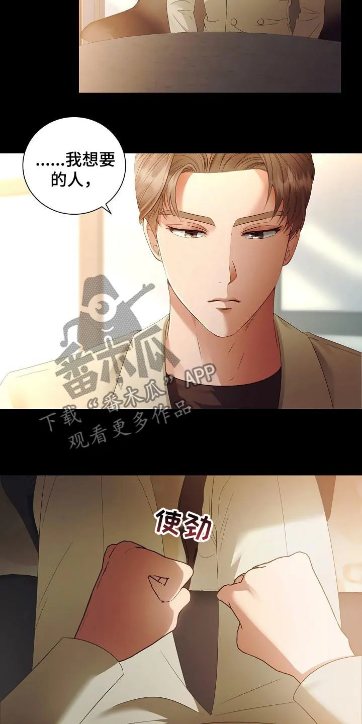 完美契合漫画漫画,第56章：好好教训他9图