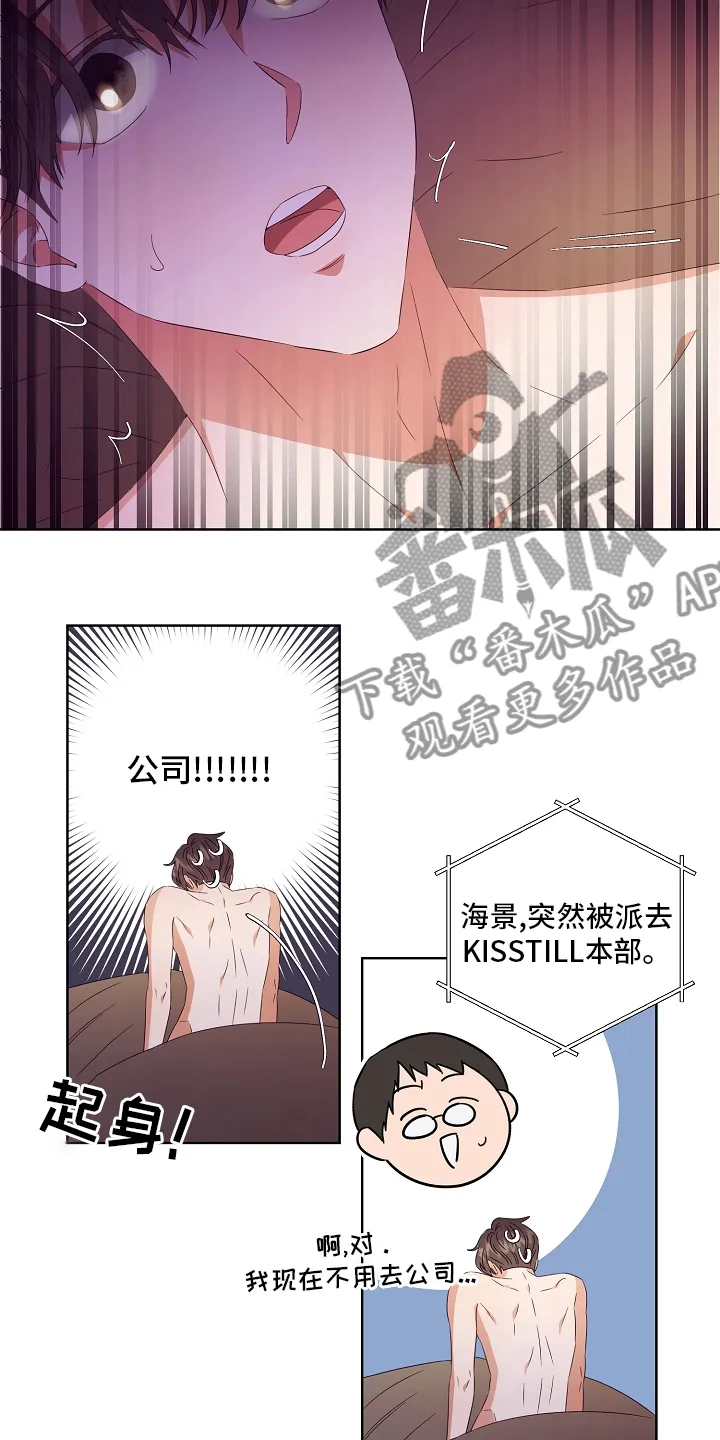 完美契合漫画漫画,第32章：拿过来12图