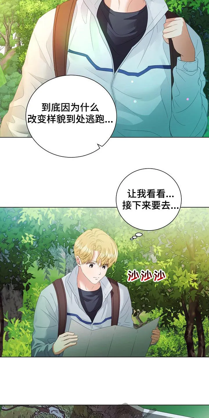 完美契合漫画漫画,第52章：改头换面21图