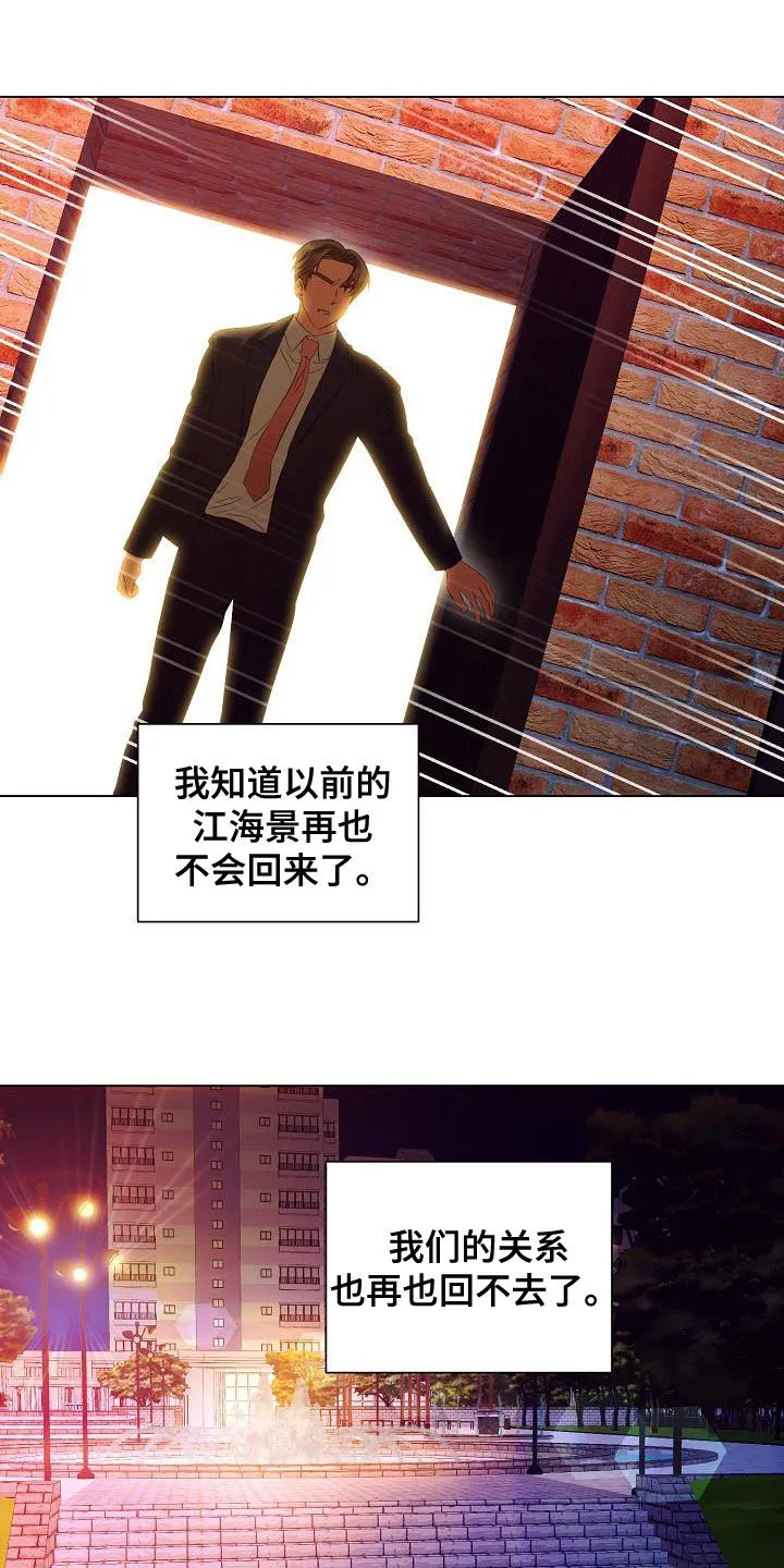 完美契合漫画漫画,第71章：流泪10图