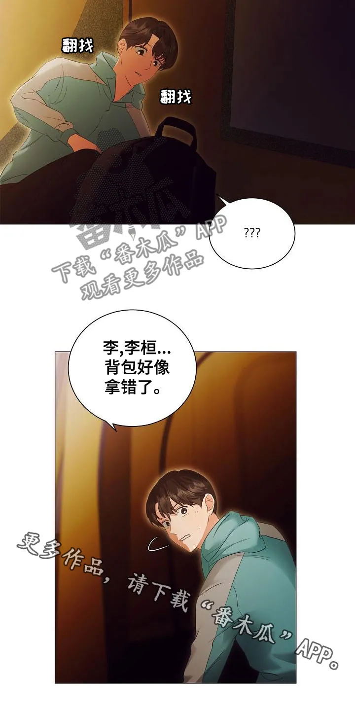 完美契合 漫画漫画,第84章：突发状况21图