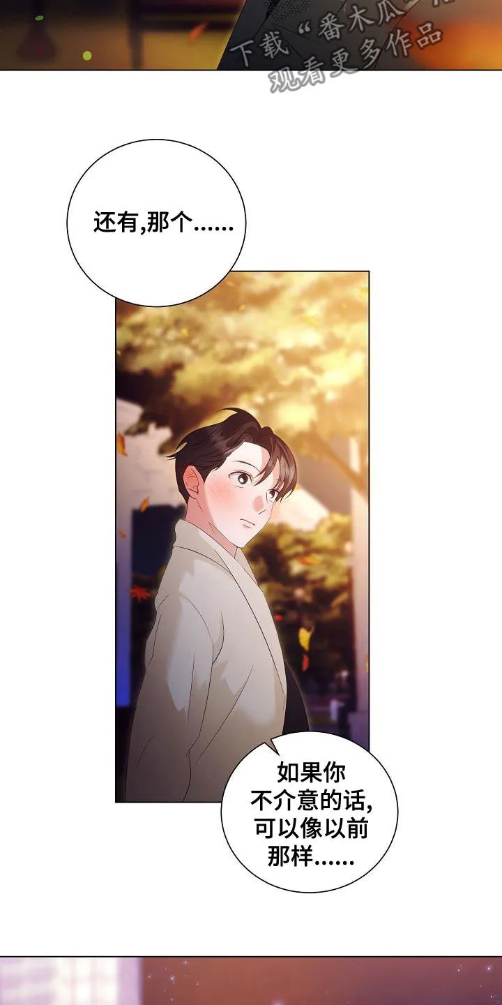 完美契合漫画漫画,第74章：许诺19图