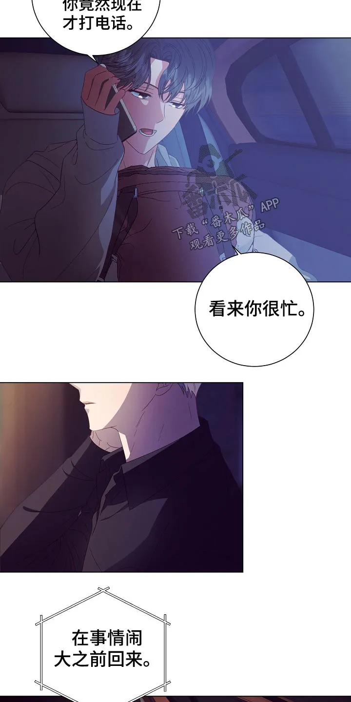 完美契合全文阅读在线漫画,第46章：出发17图