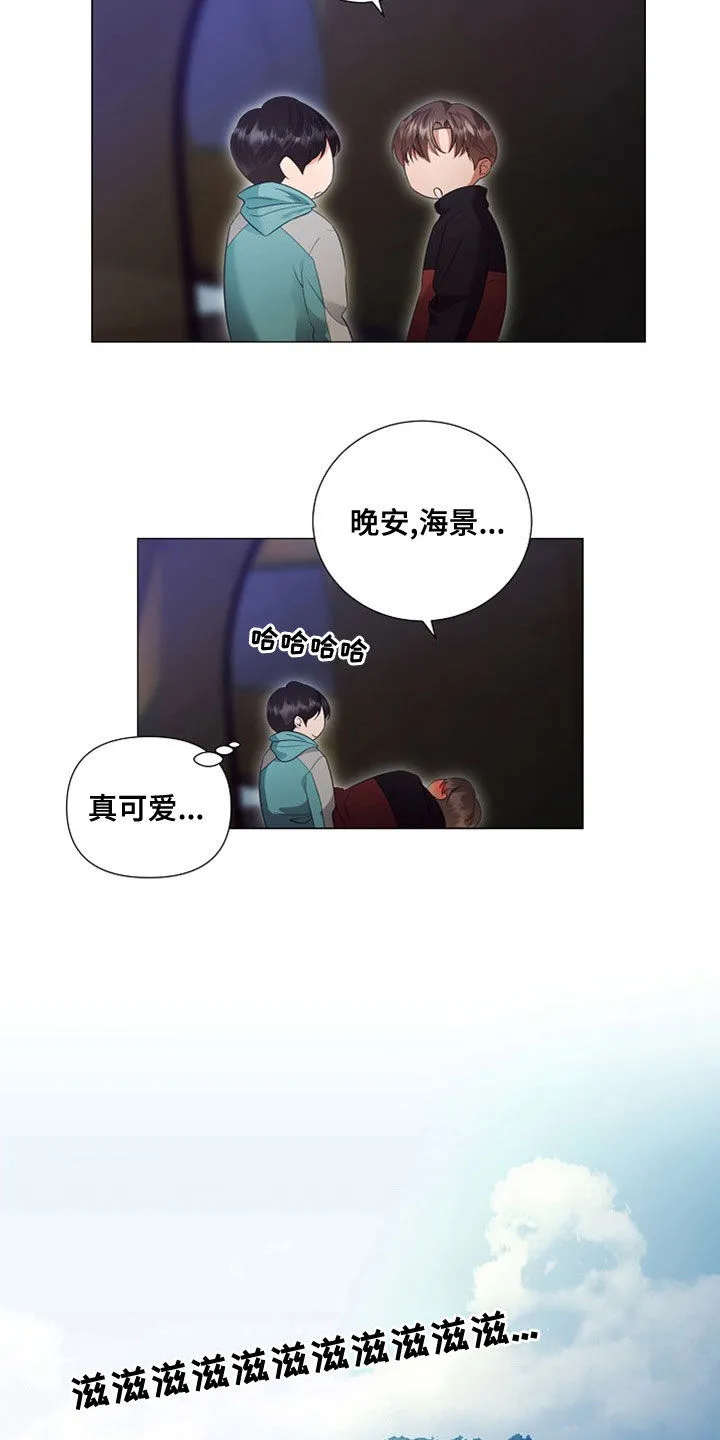 完美契合漫画漫画,第85章：虫子15图