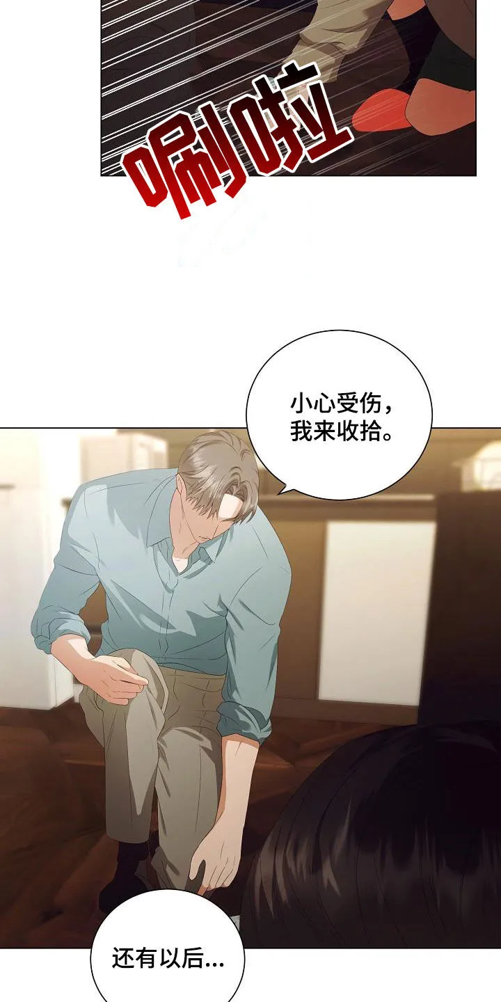 完美契合漫画漫画,第63章：把孩子打掉4图
