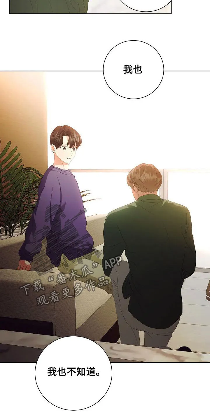 完美契合漫画漫画,第64章：尊重你的决定13图