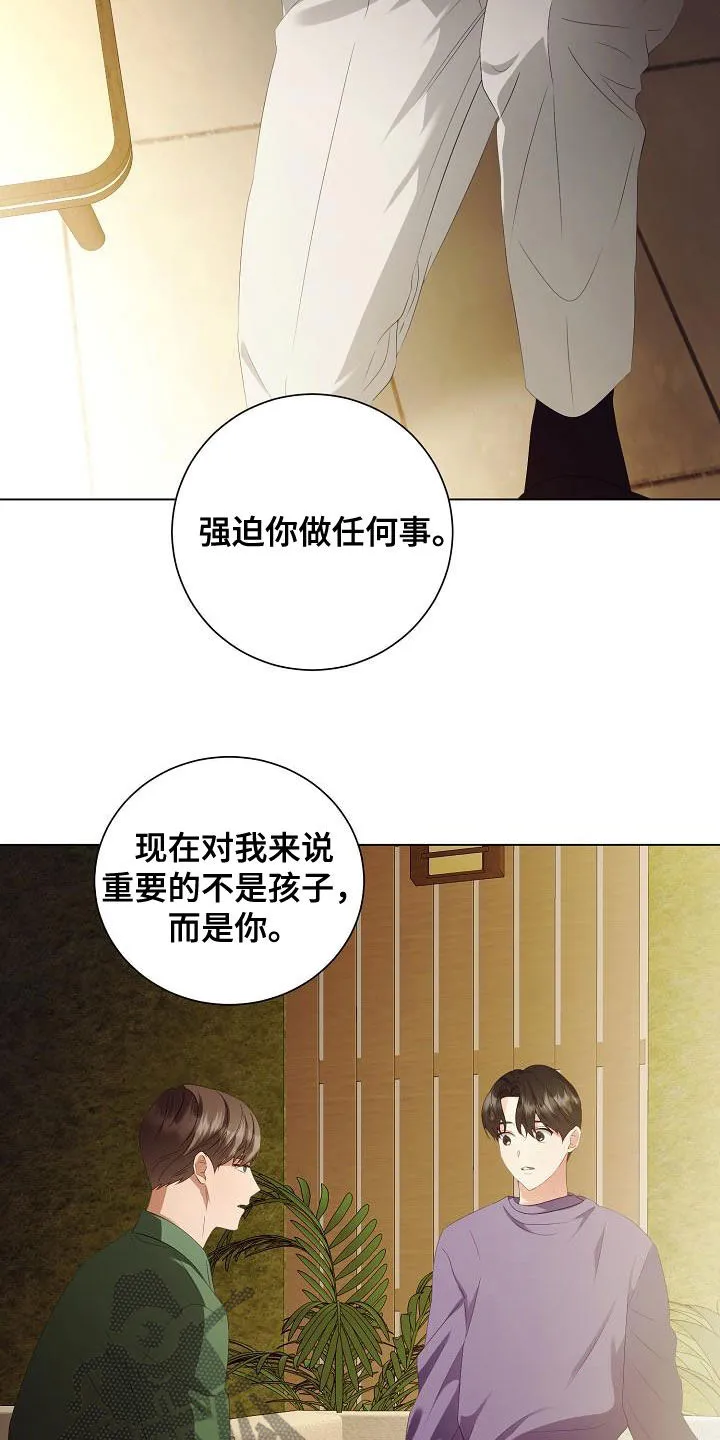完美契合漫画漫画,第64章：尊重你的决定9图