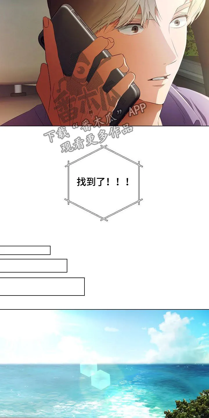 完美契合漫画漫画,第58章：只是想见你8图