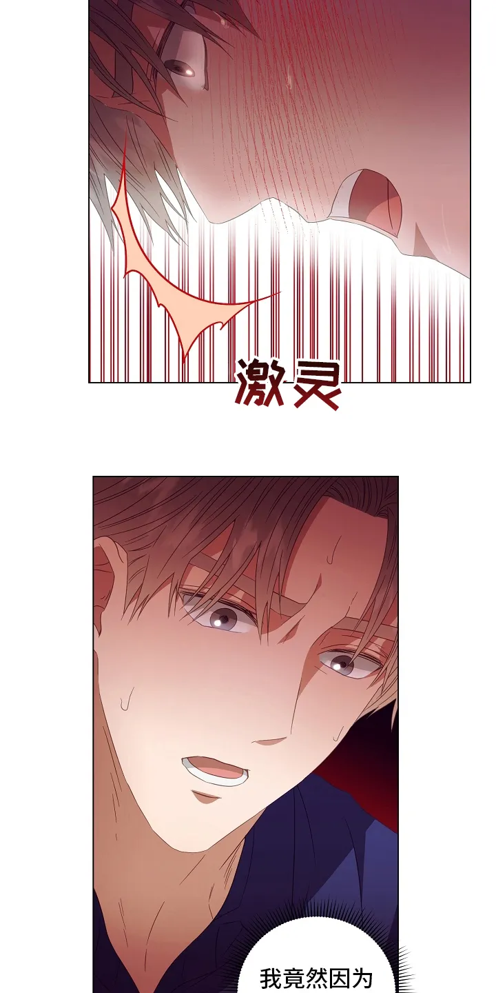 完美契合漫画漫画,第41章：因为江海景16图