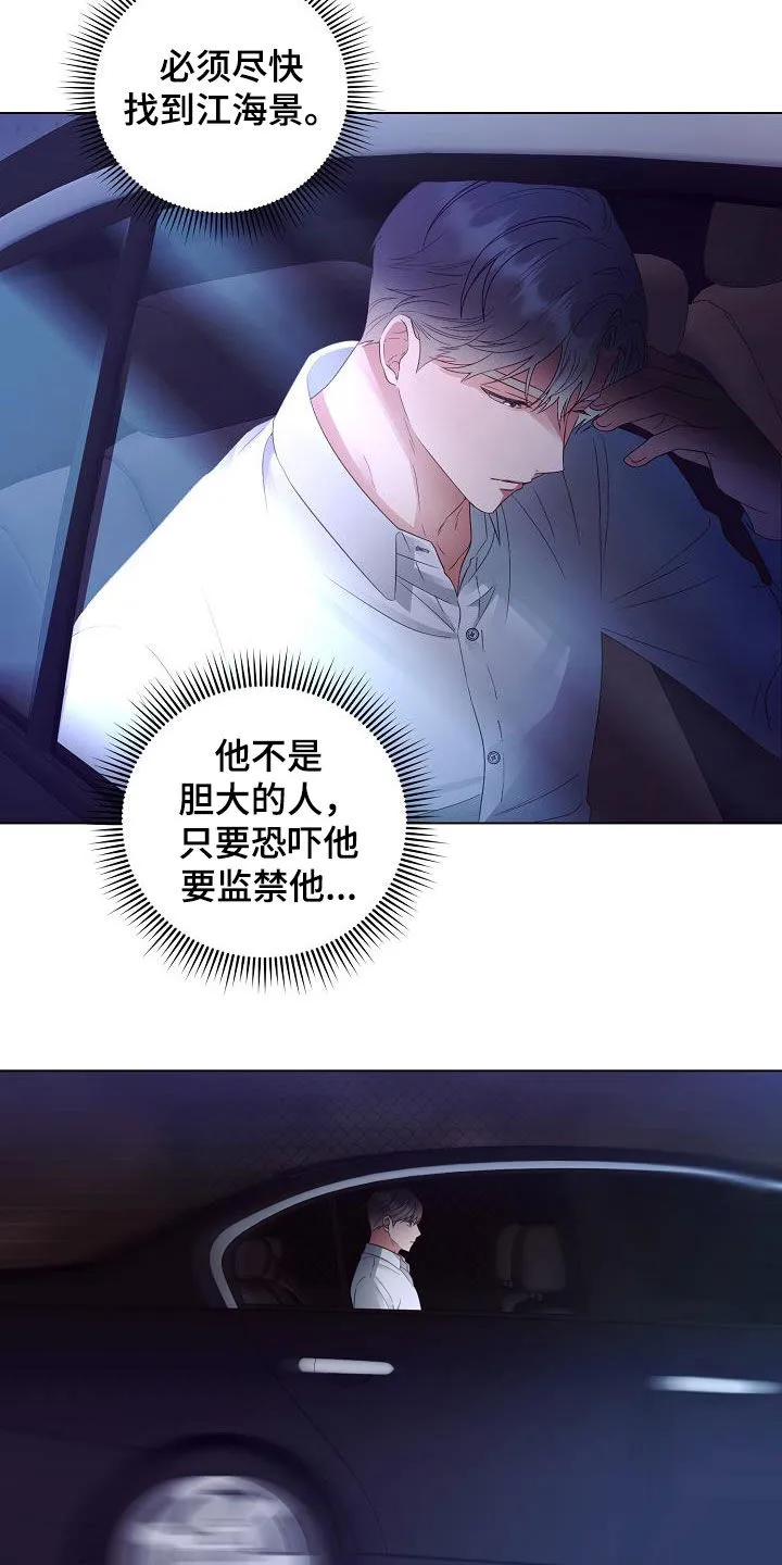 完美契合笔趣阁漫画,第54章：头条11图