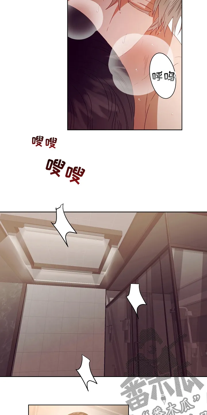完美契合漫画漫画,第31章：负责24图