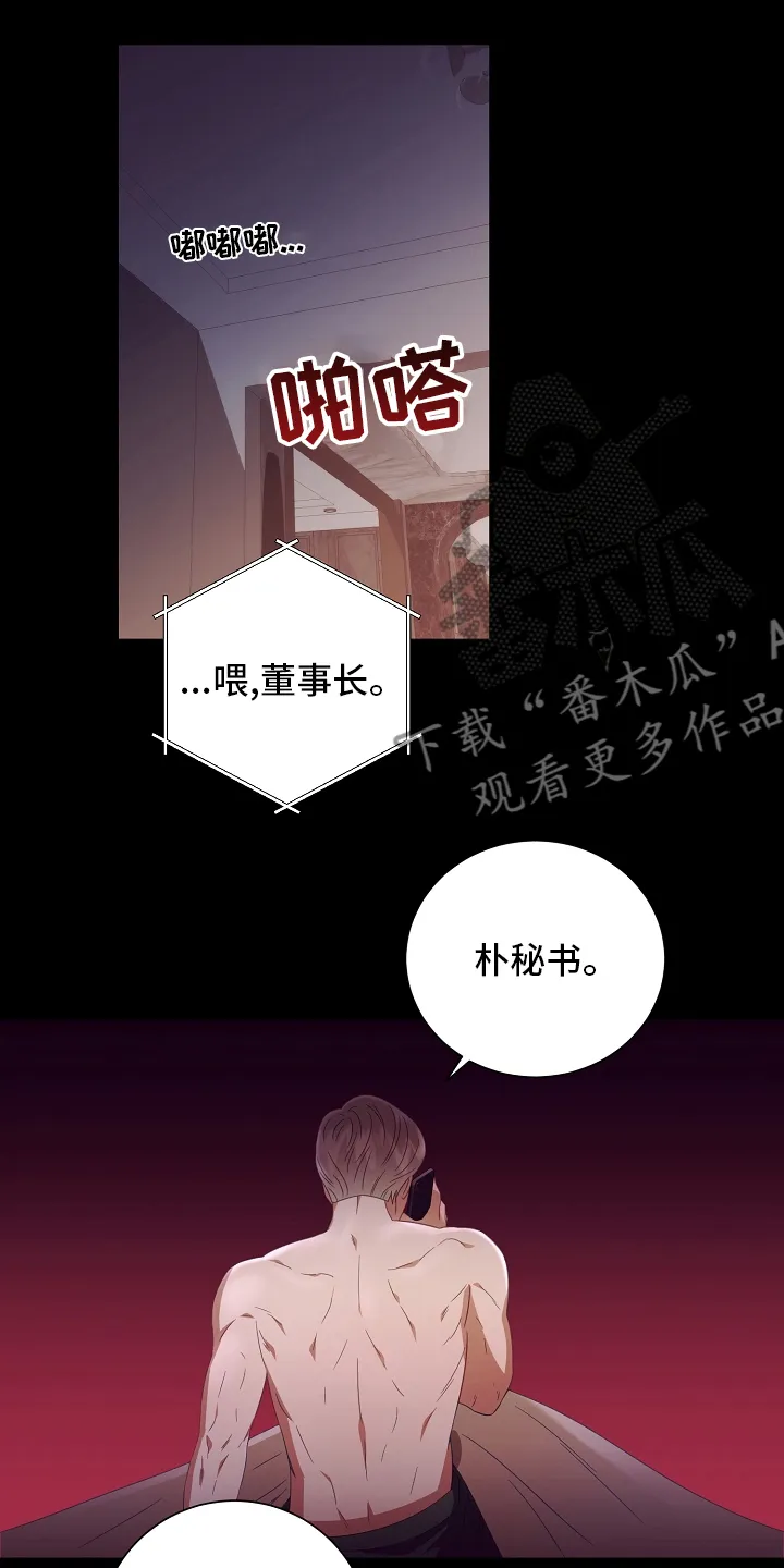 完美契合全文阅读在线漫画,第35章：空气净化器9图