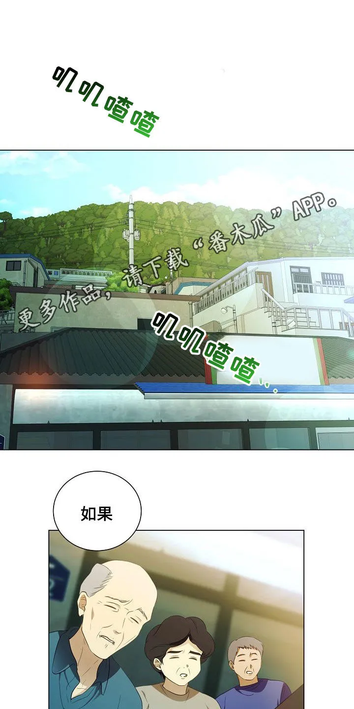 完美契合漫画漫画,第58章：只是想见你1图