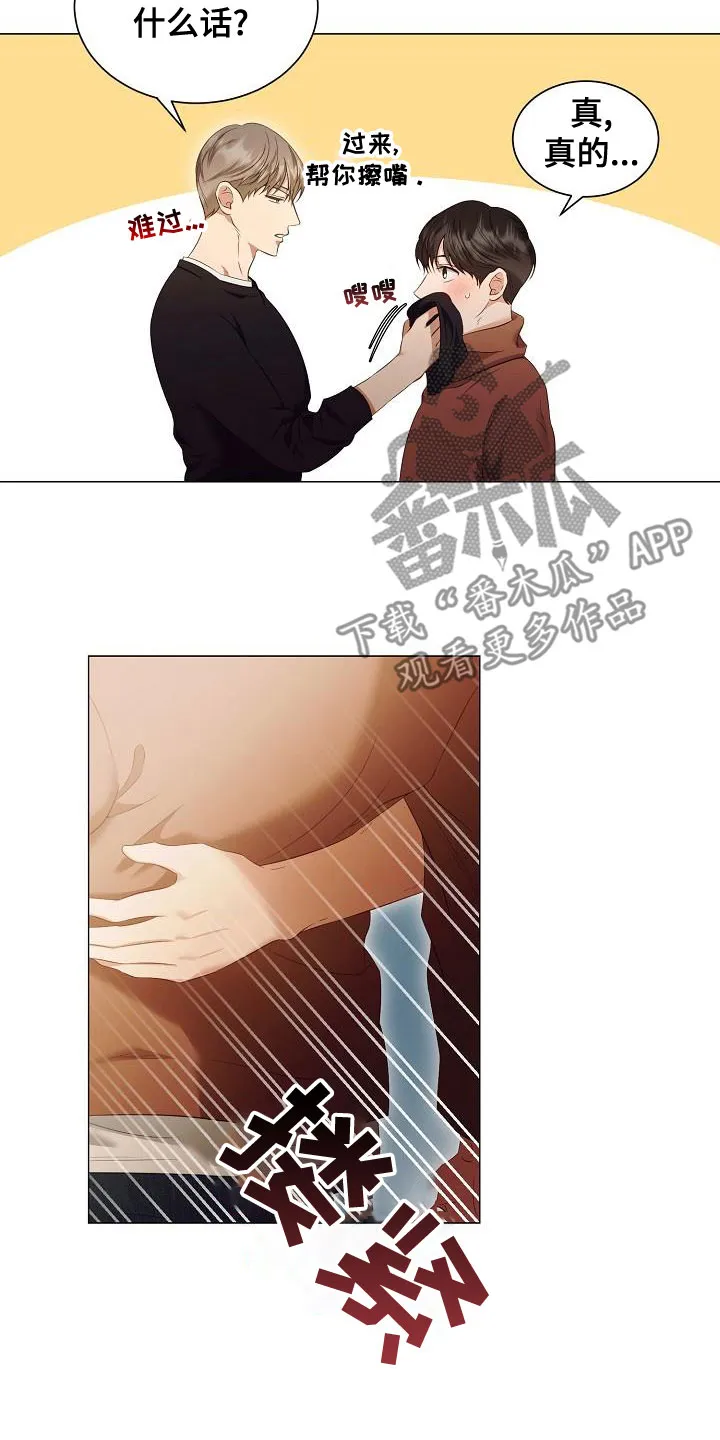 完美契合笔趣阁漫画,第79章：一直喜欢我19图