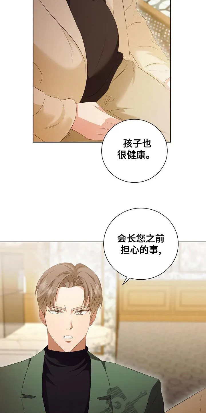 完美契合笔趣阁漫画,第73章：好好过日子4图