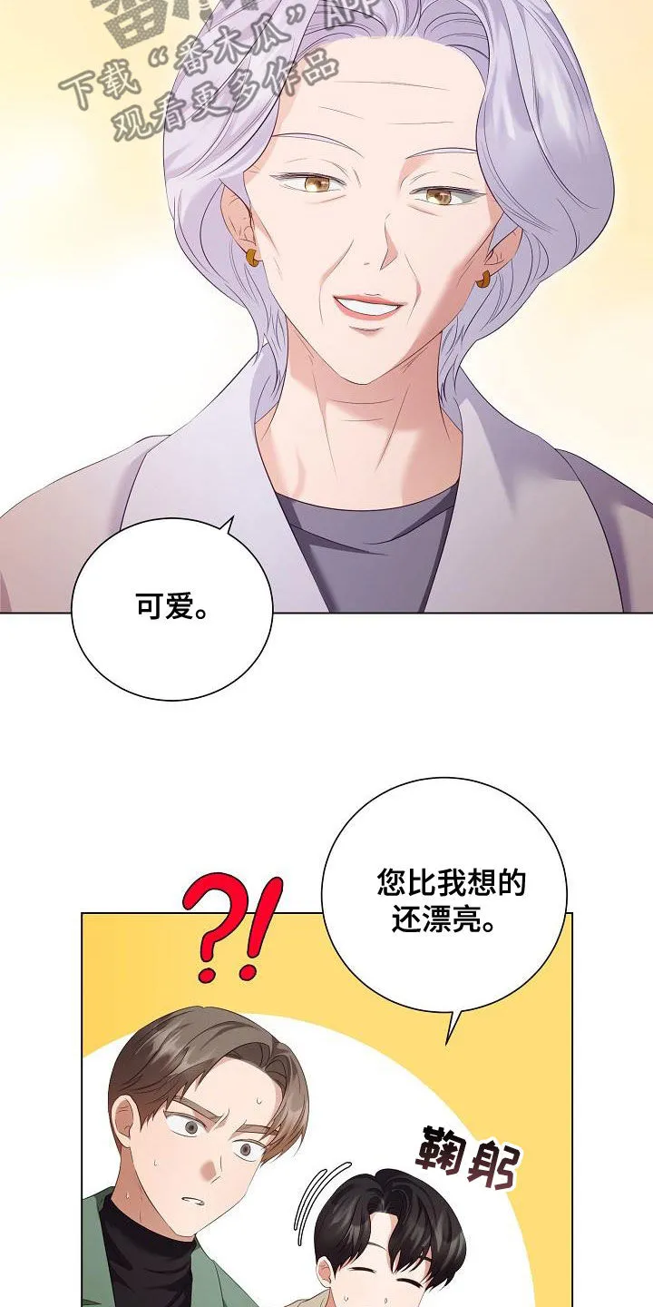 完美契合漫画漫画,第72章：慢慢聊17图