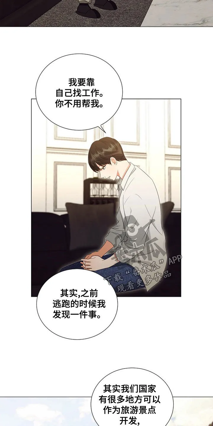 完美契合漫画漫画,第86章：重新工作（完结）10图
