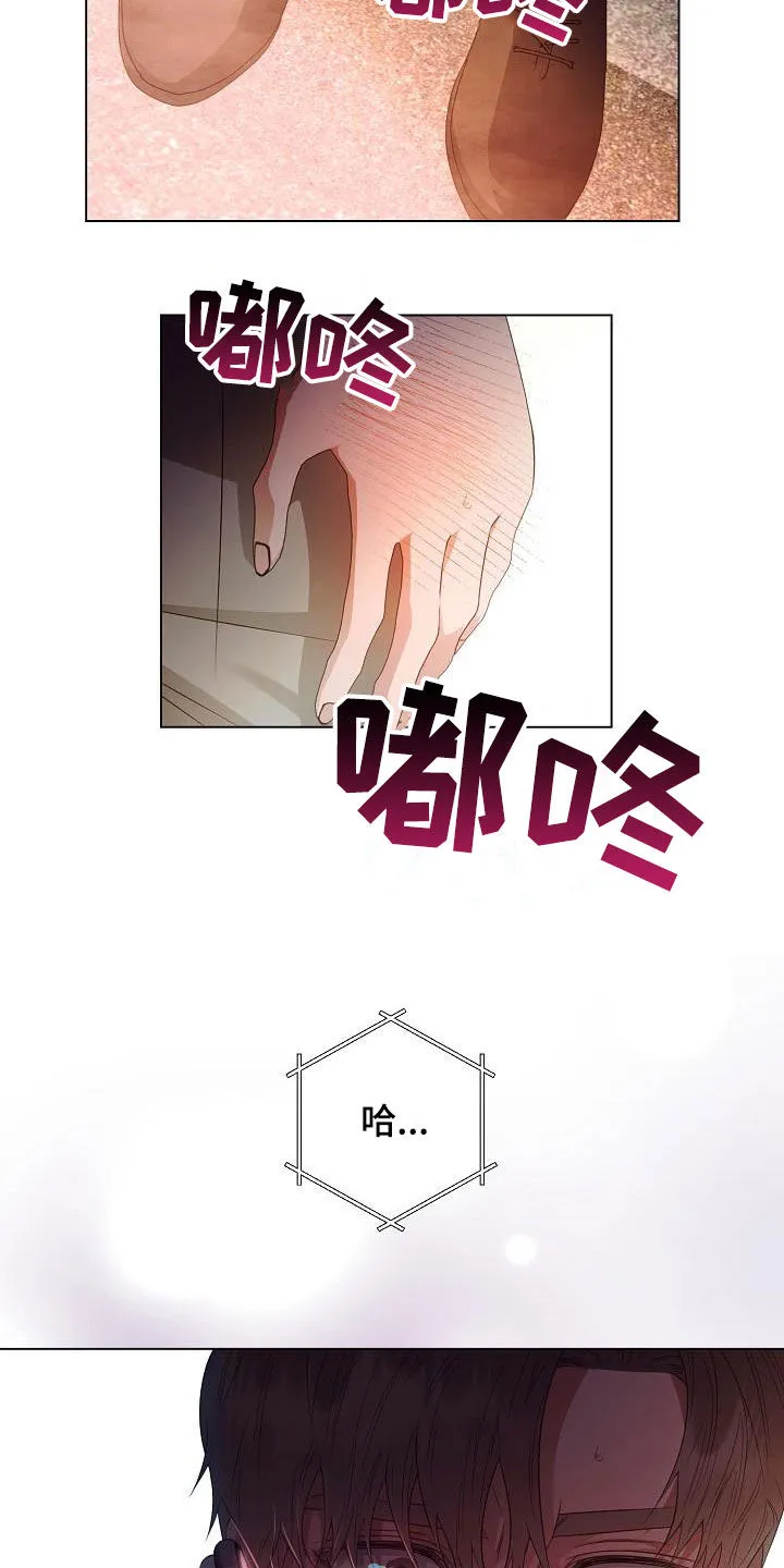 完美契合 漫画漫画,第59章：令人心疼5图
