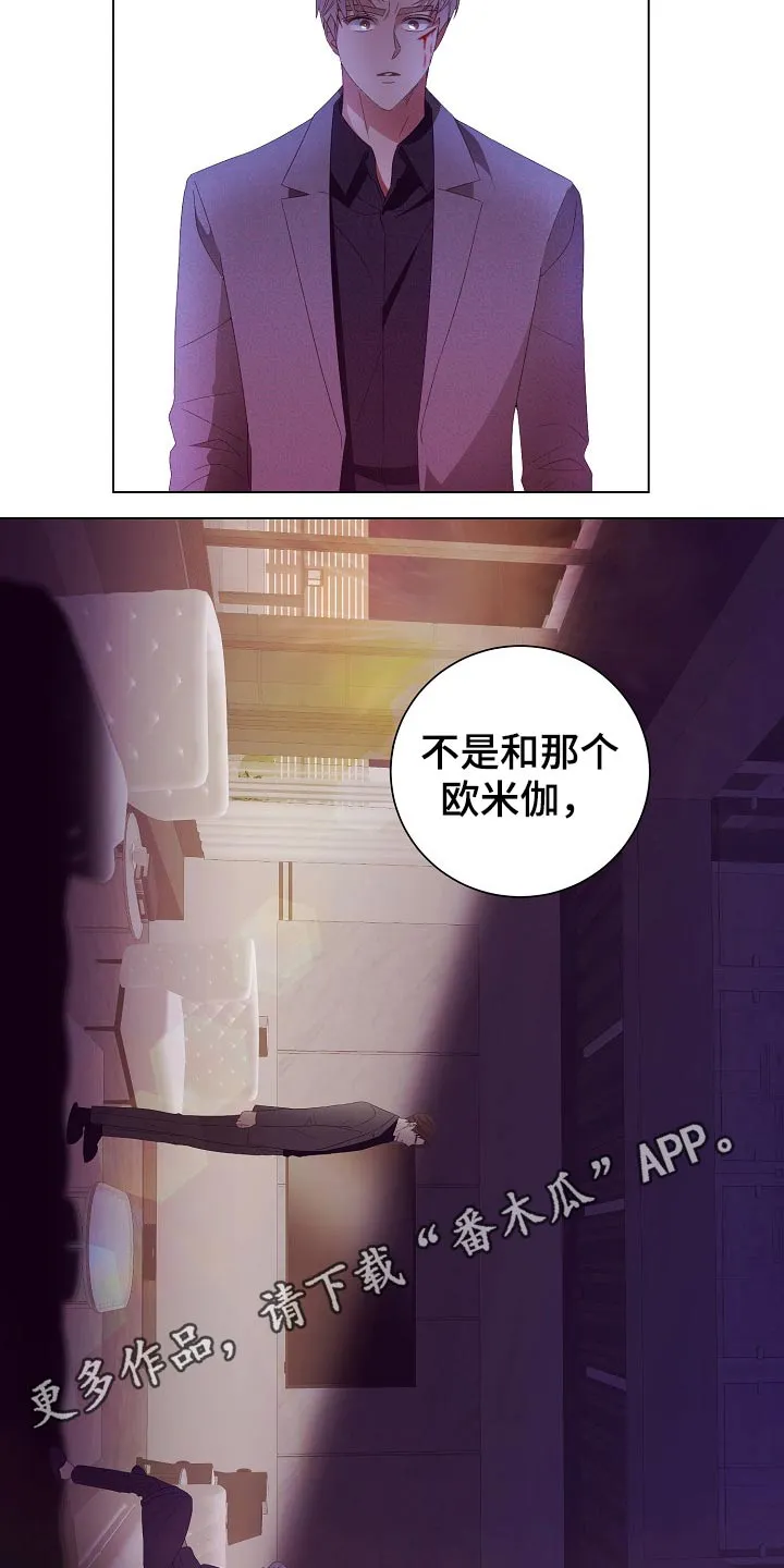 完美契合番外篇漫画,第47章：亲自处理22图
