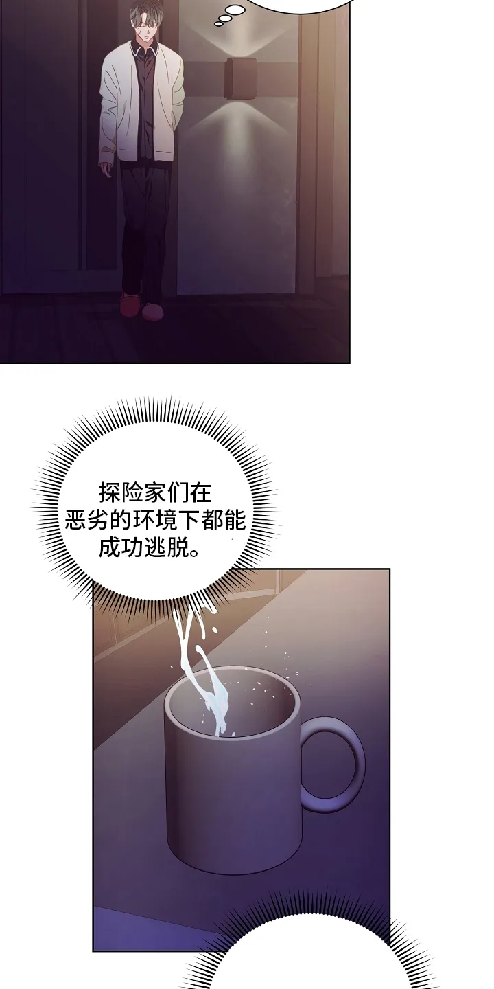 完美契合全文txt漫画,第34章：不对劲12图