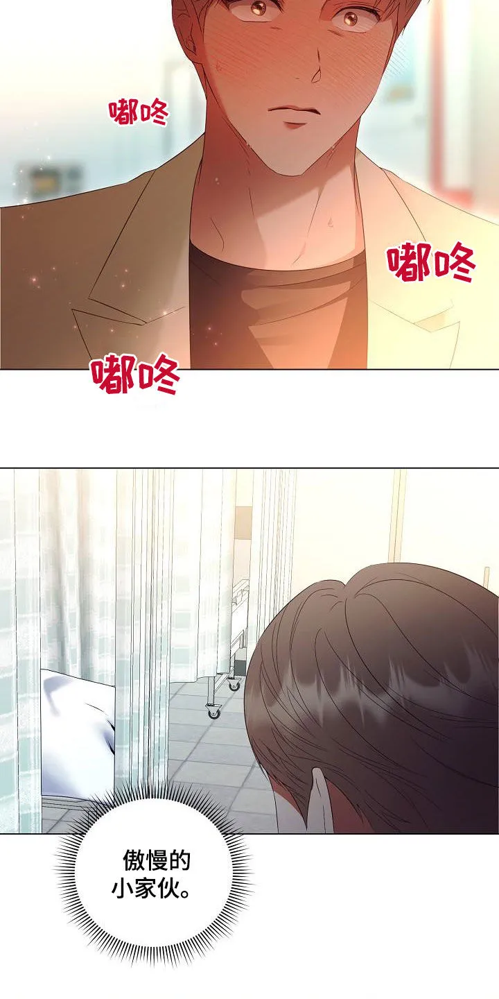 完美契合漫画漫画,第56章：好好教训他13图