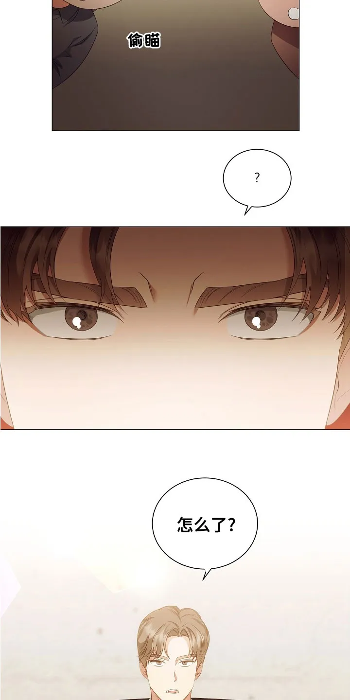 完美契合漫画漫画,第81章：欢喜2图