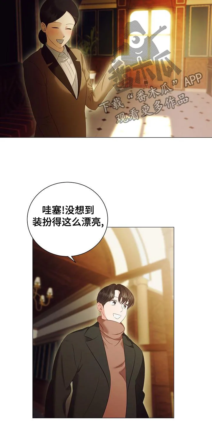 完美契合漫画漫画,第80章：求婚17图