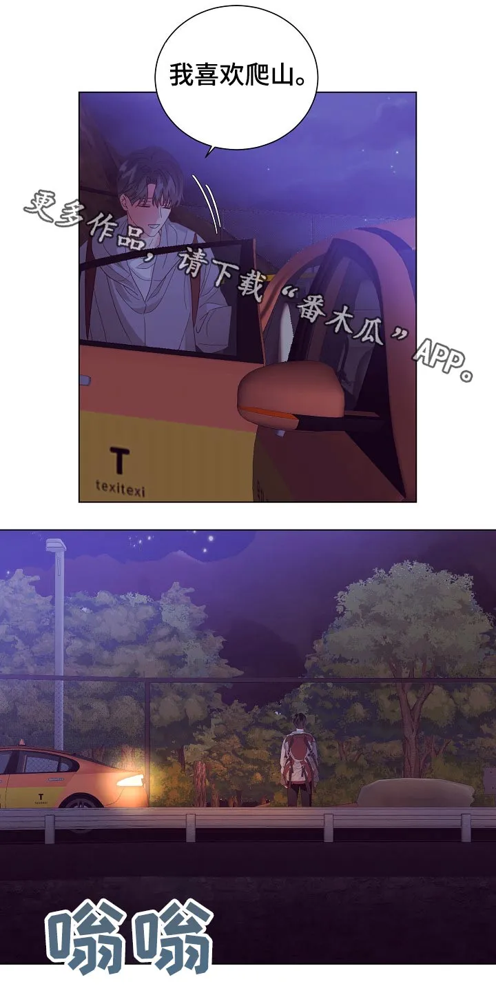 完美契合番外篇漫画,第47章：亲自处理1图
