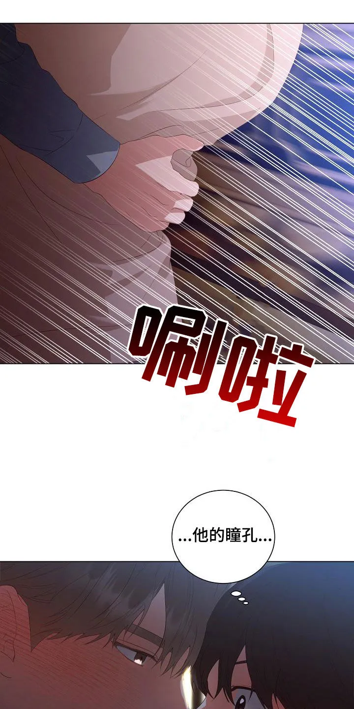 完美契合漫画漫画,第67章：别靠近我9图