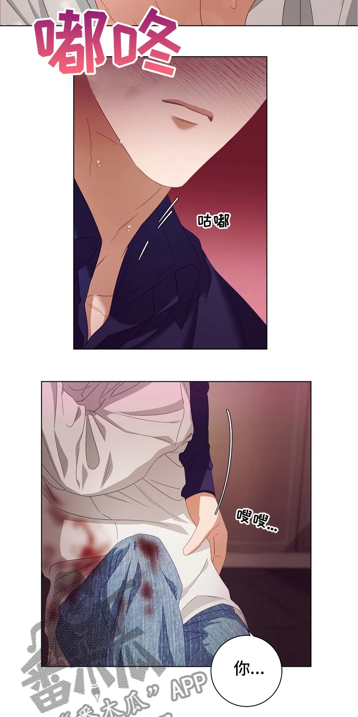 完美契合漫画漫画,第39章：搞不清楚状况7图