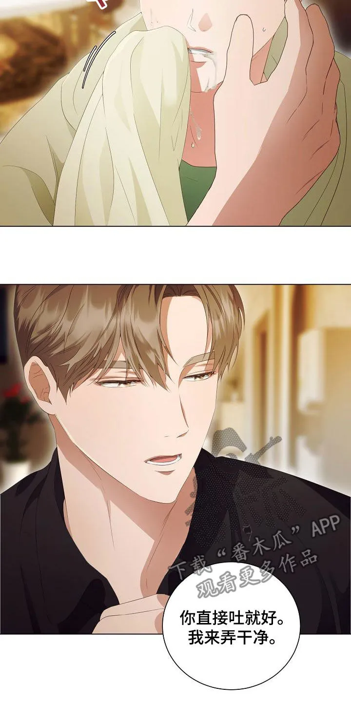 完美契合漫画漫画,第63章：把孩子打掉14图