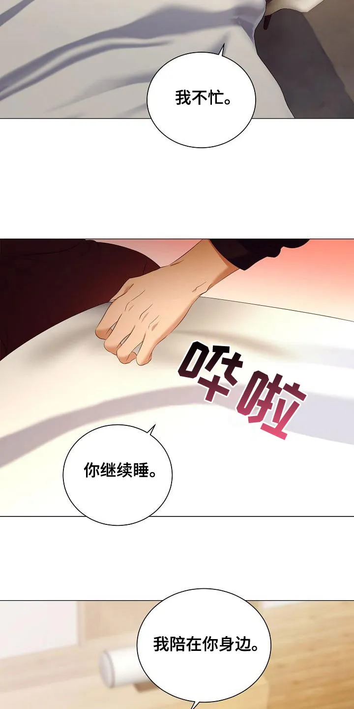 完美契合漫画漫画,第80章：求婚2图