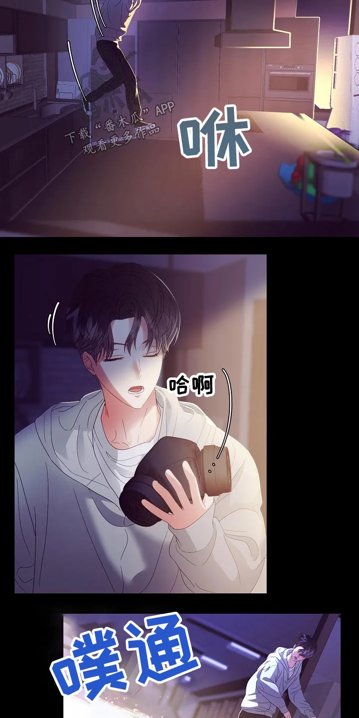 完美契合漫画漫画,第45章：逃离3图