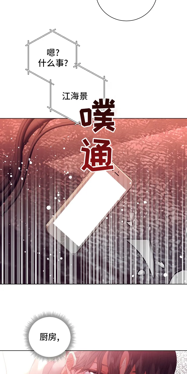 与超讨厌的姐姐超契合漫画漫画,第38章：被骗8图