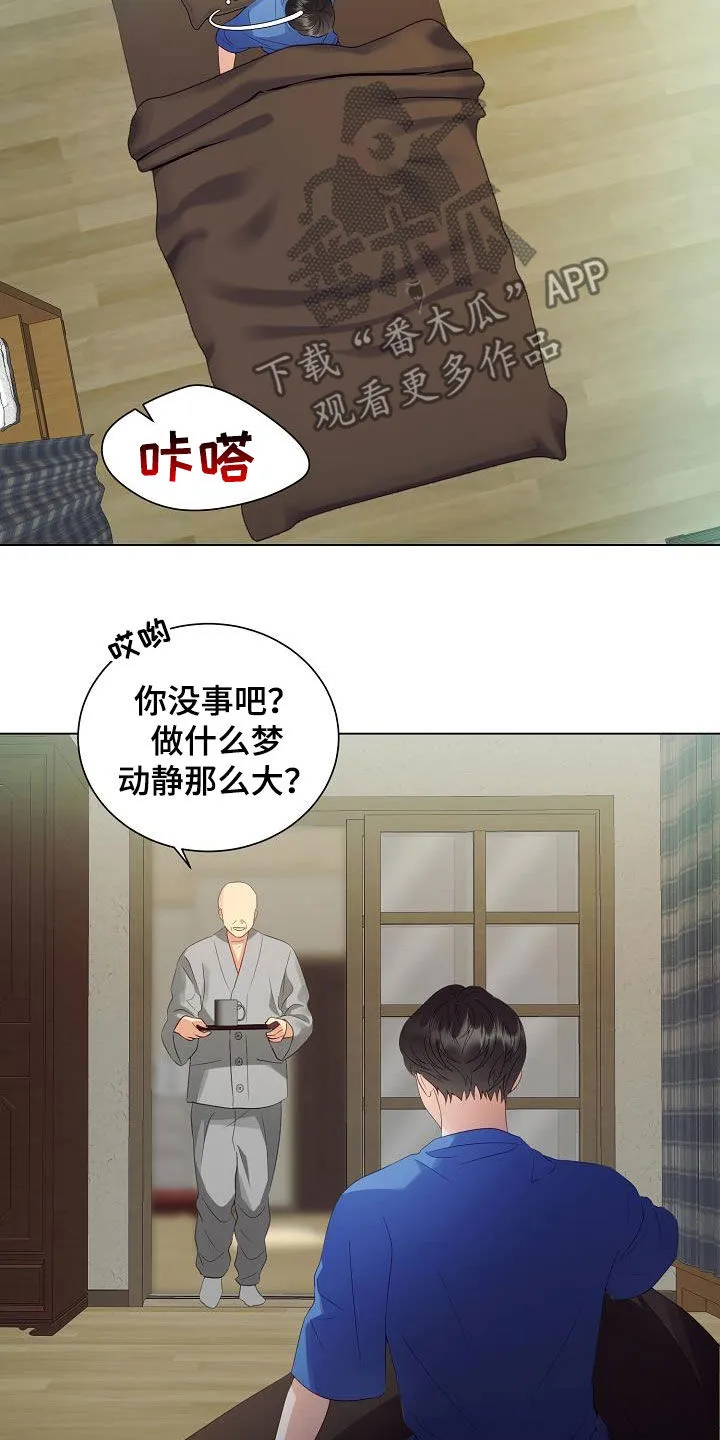 完美契合漫画漫画,第52章：改头换面8图