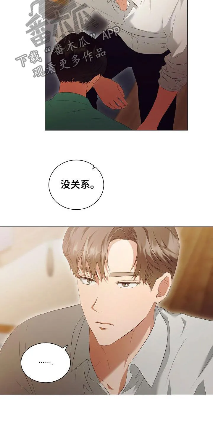 完美契合漫画漫画,第75章：只要你愿意3图