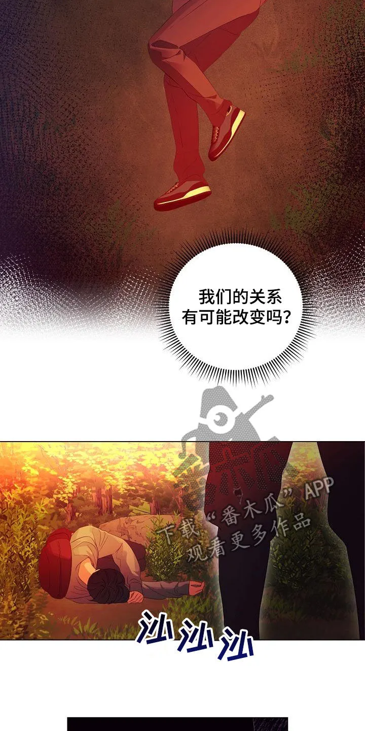 完美契合漫画漫画,第51章：亲自寻找6图