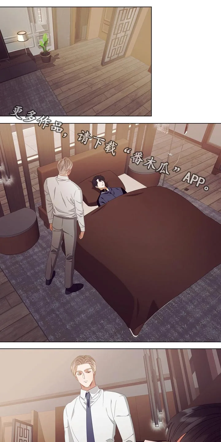 完美契合漫画漫画,第42章：病情1图