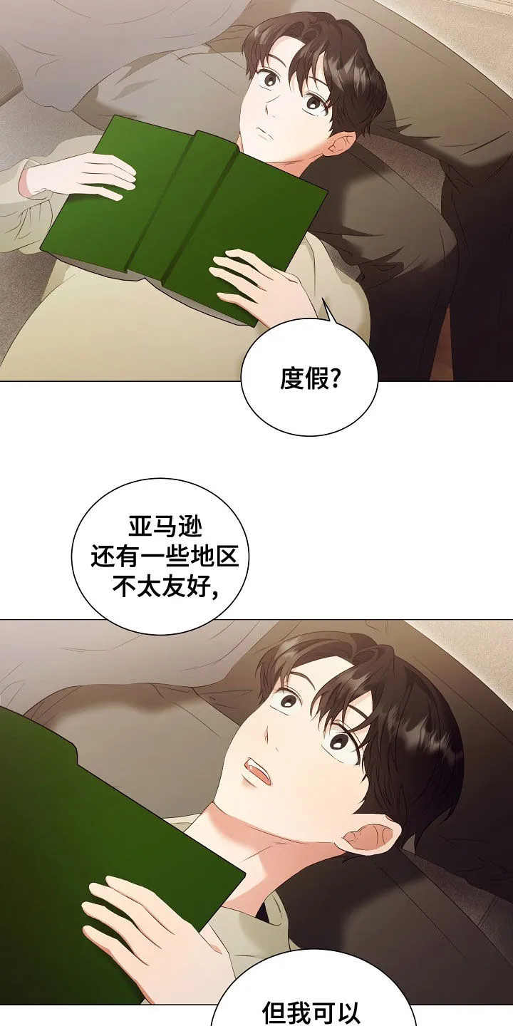 完美契合gl漫画,第78章：了解14图