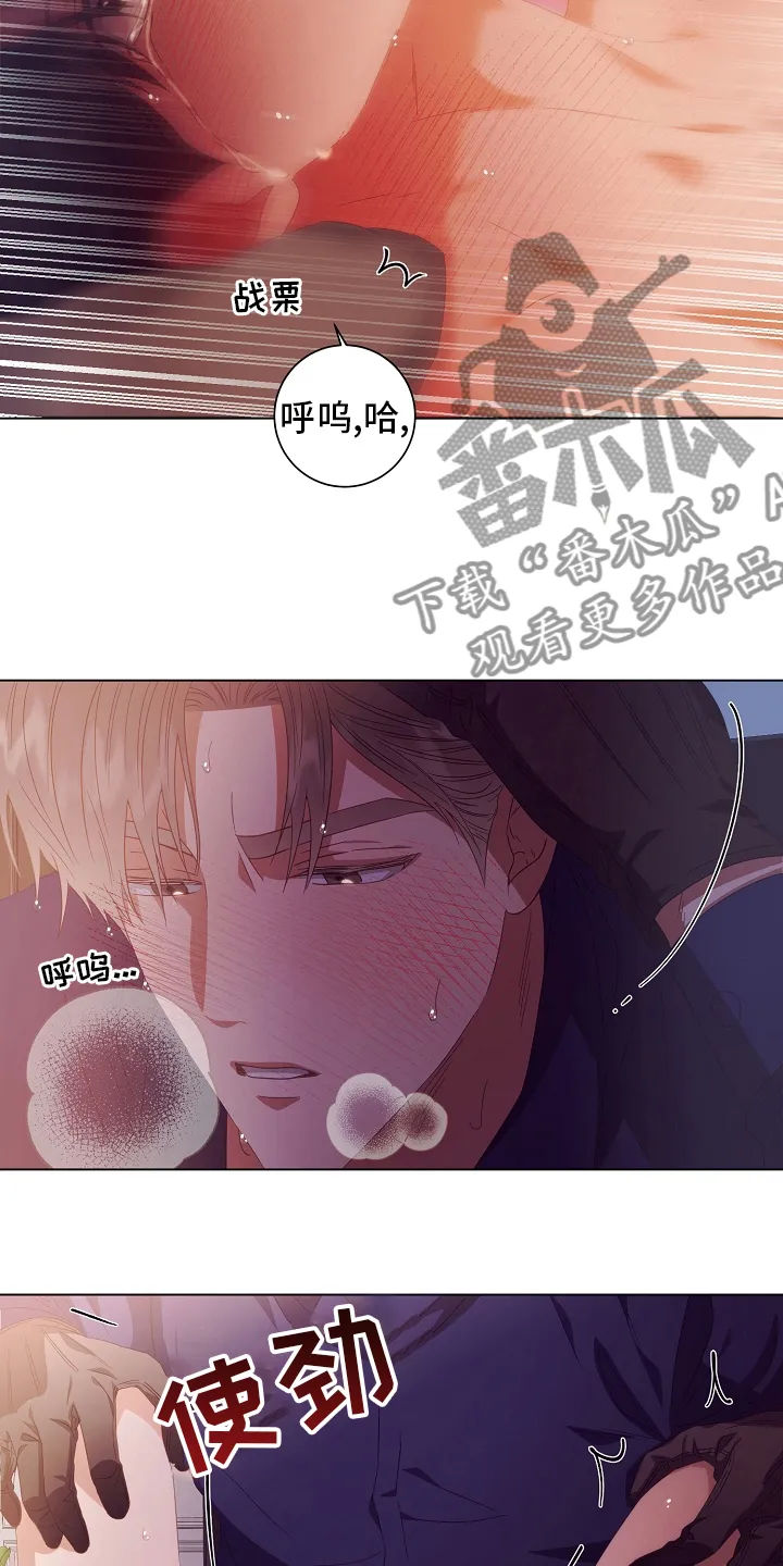 完美契合漫画漫画,第40章：多少次8图