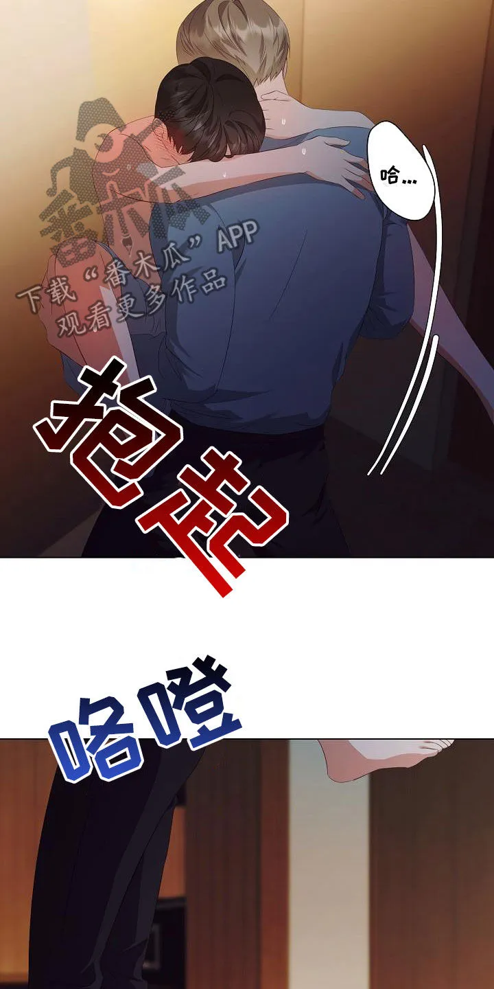 完美契合漫画漫画,第67章：别靠近我15图
