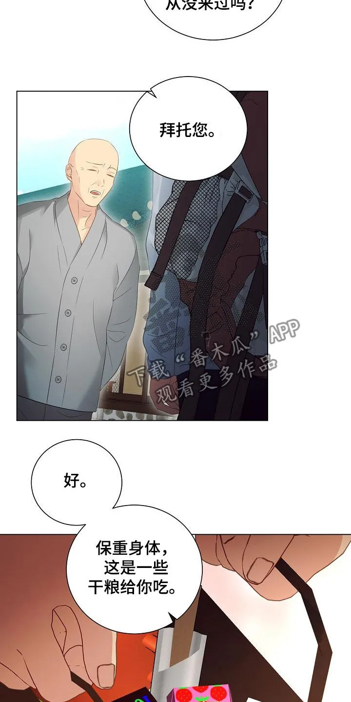 完美契合漫画漫画,第52章：改头换面18图