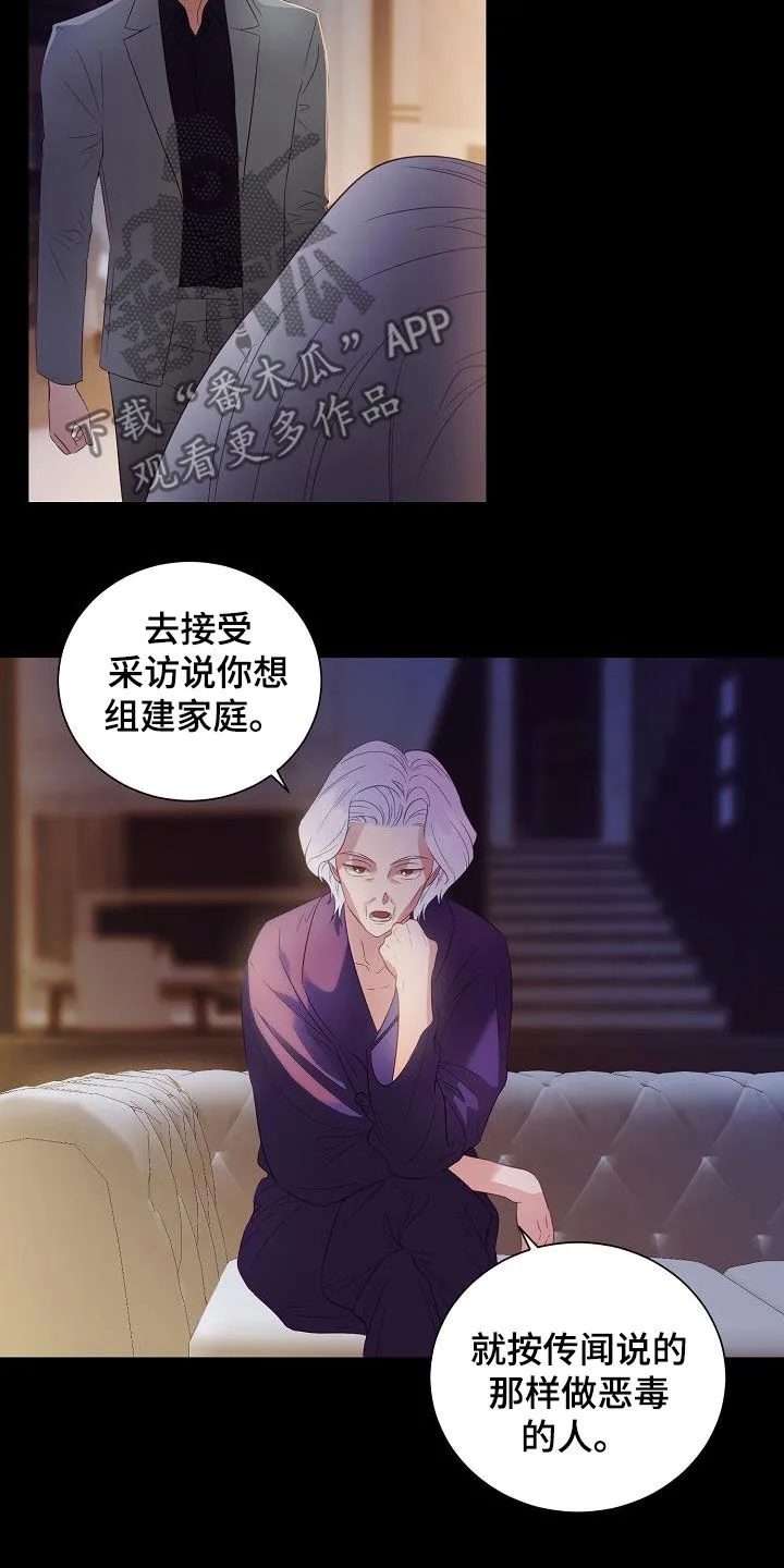 完美契合全文阅读在线漫画,第48章：再坚持一下3图
