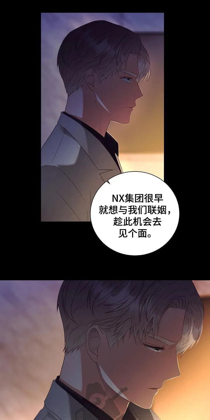 完美契合全文阅读在线漫画,第48章：再坚持一下4图